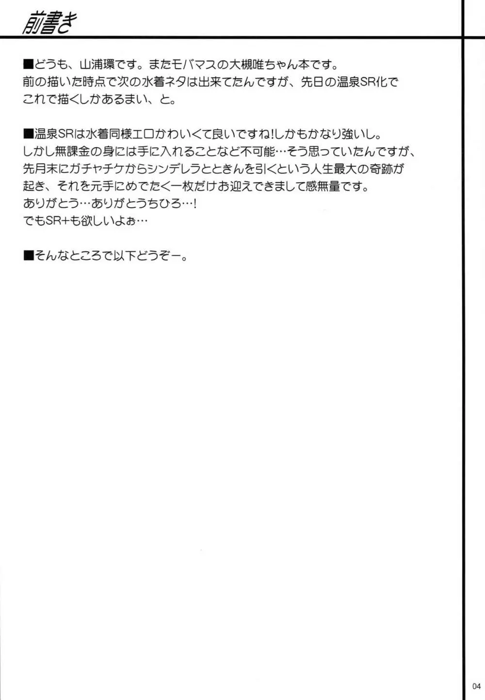 OHTSUKI☆AI 2 3ページ