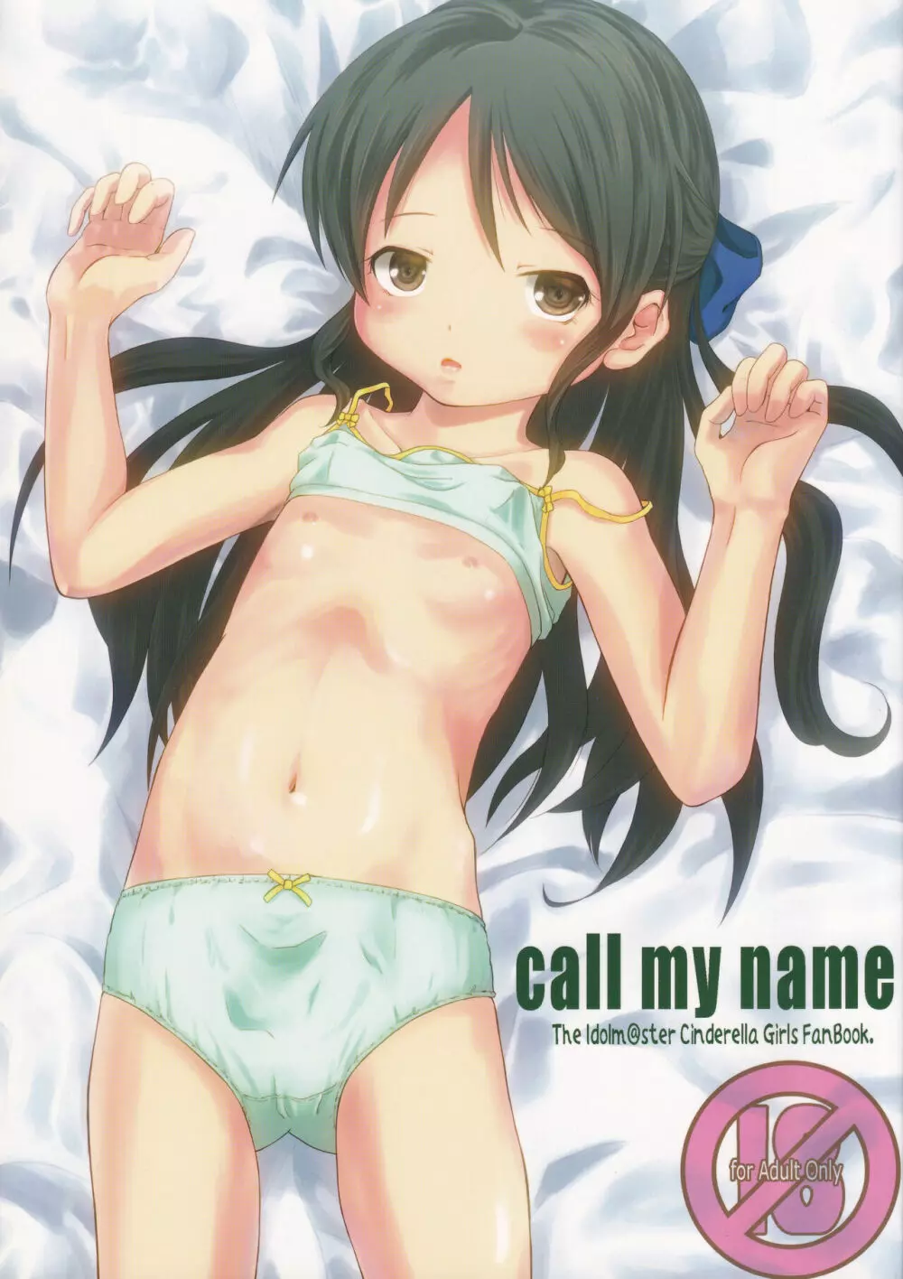 call my name 1ページ