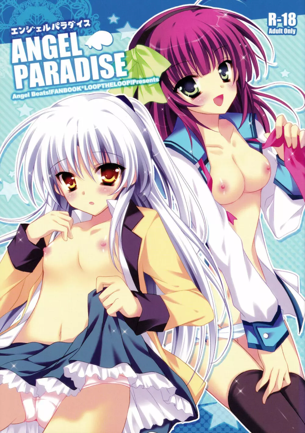 ANGEL PARADISE 1ページ