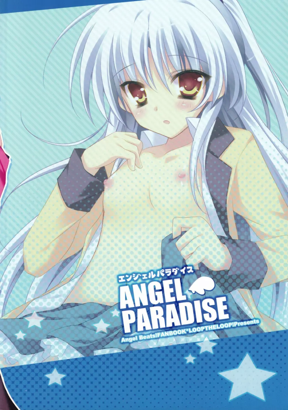 ANGEL PARADISE 14ページ