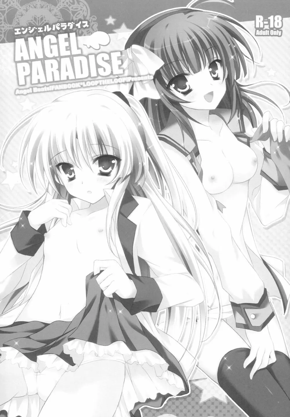 ANGEL PARADISE 2ページ