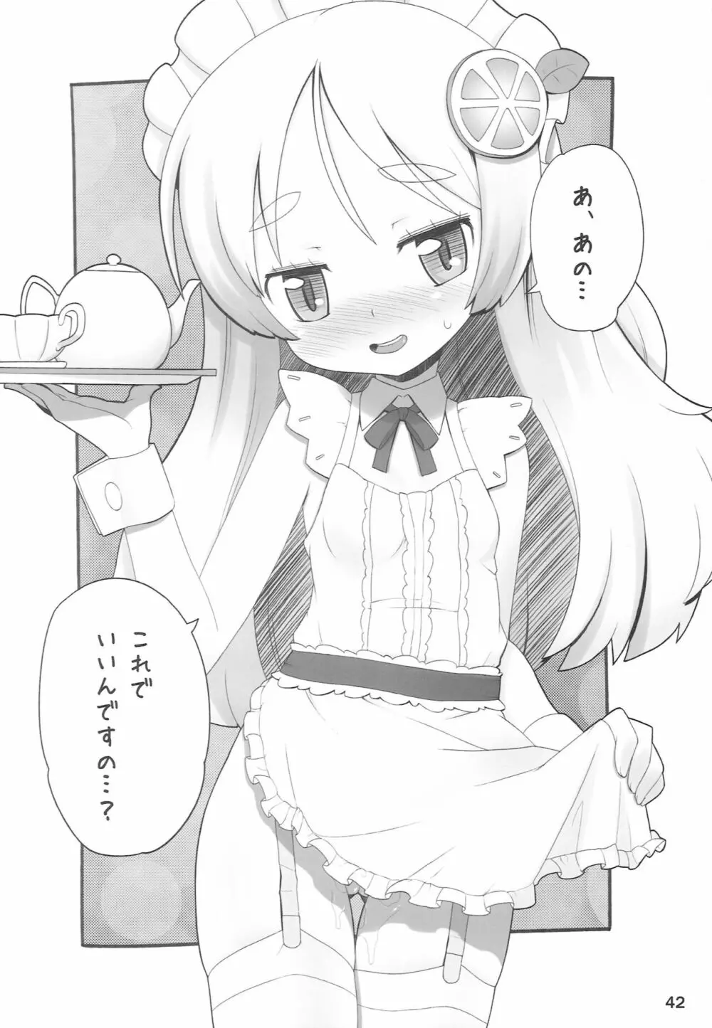 こどもでちゃれんじ 3 41ページ