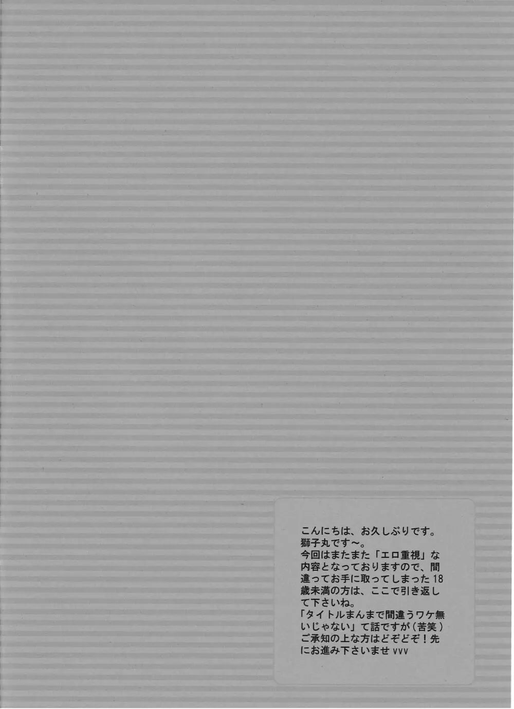 R-18 KAKASHI×NARUTO 3ページ