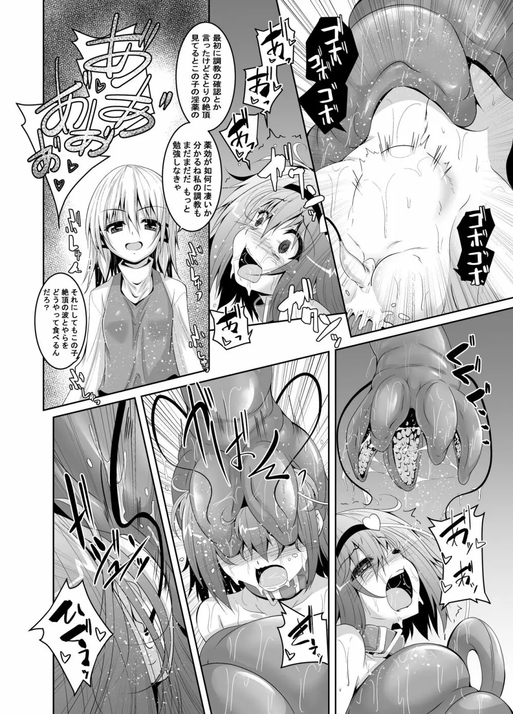 さとり獄 さとりの部屋5 17ページ