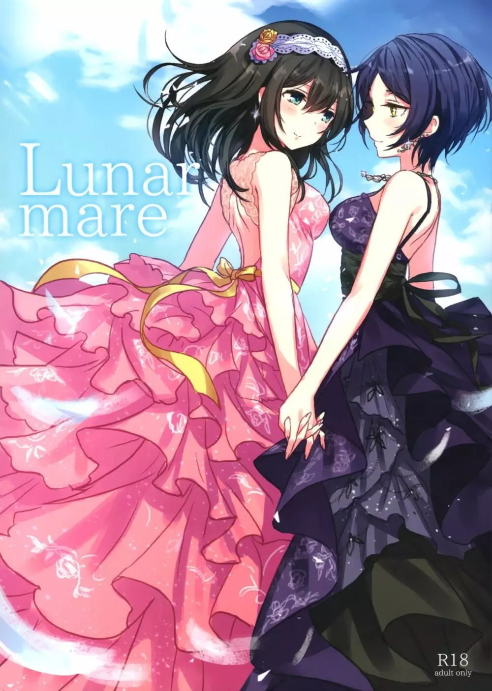 Lunar mare 1ページ