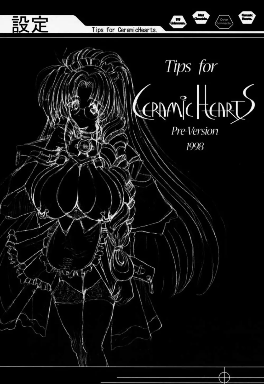Ceramic Hearts Asterisk 34ページ