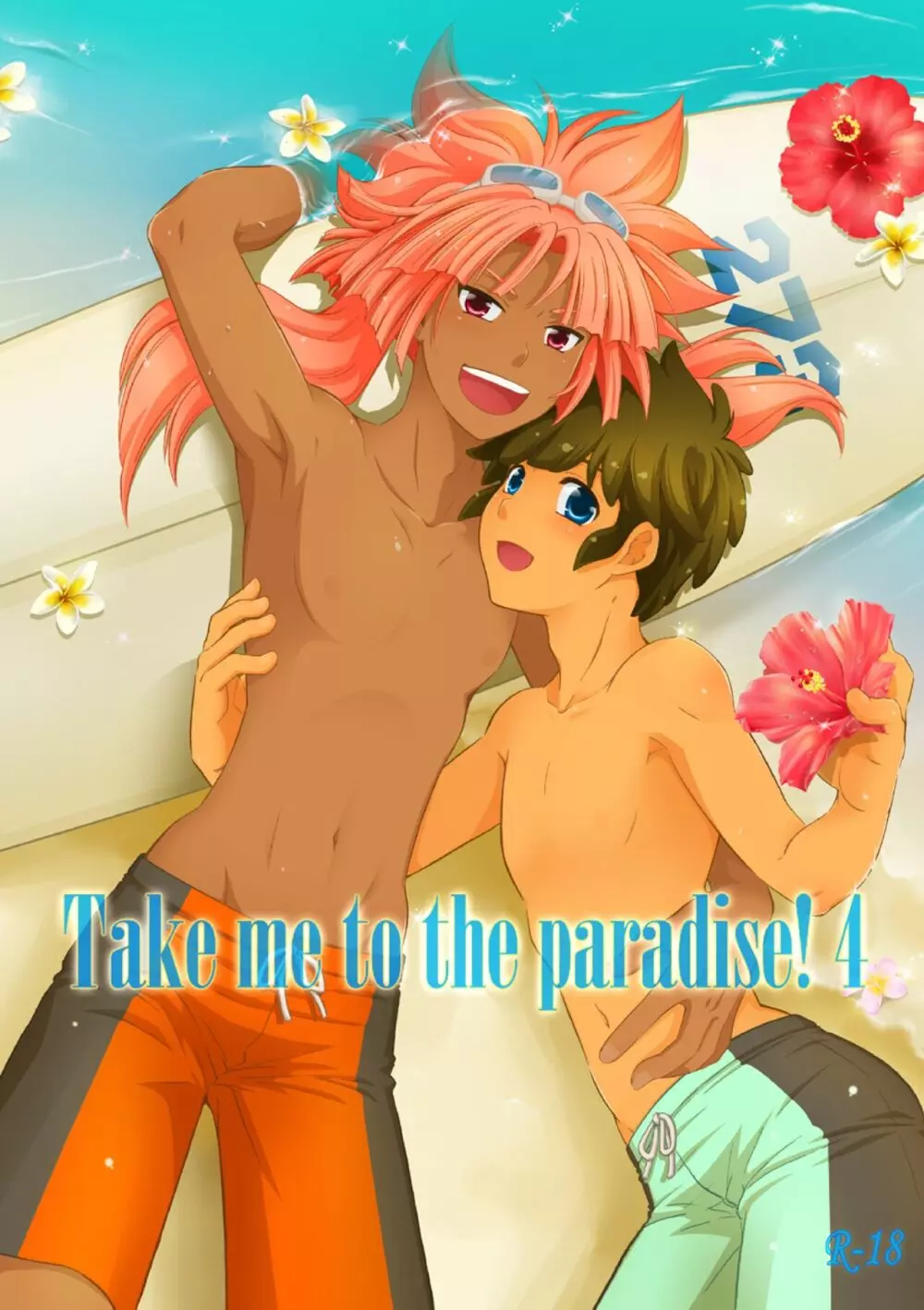 Take me to the Paradise! 4 1ページ