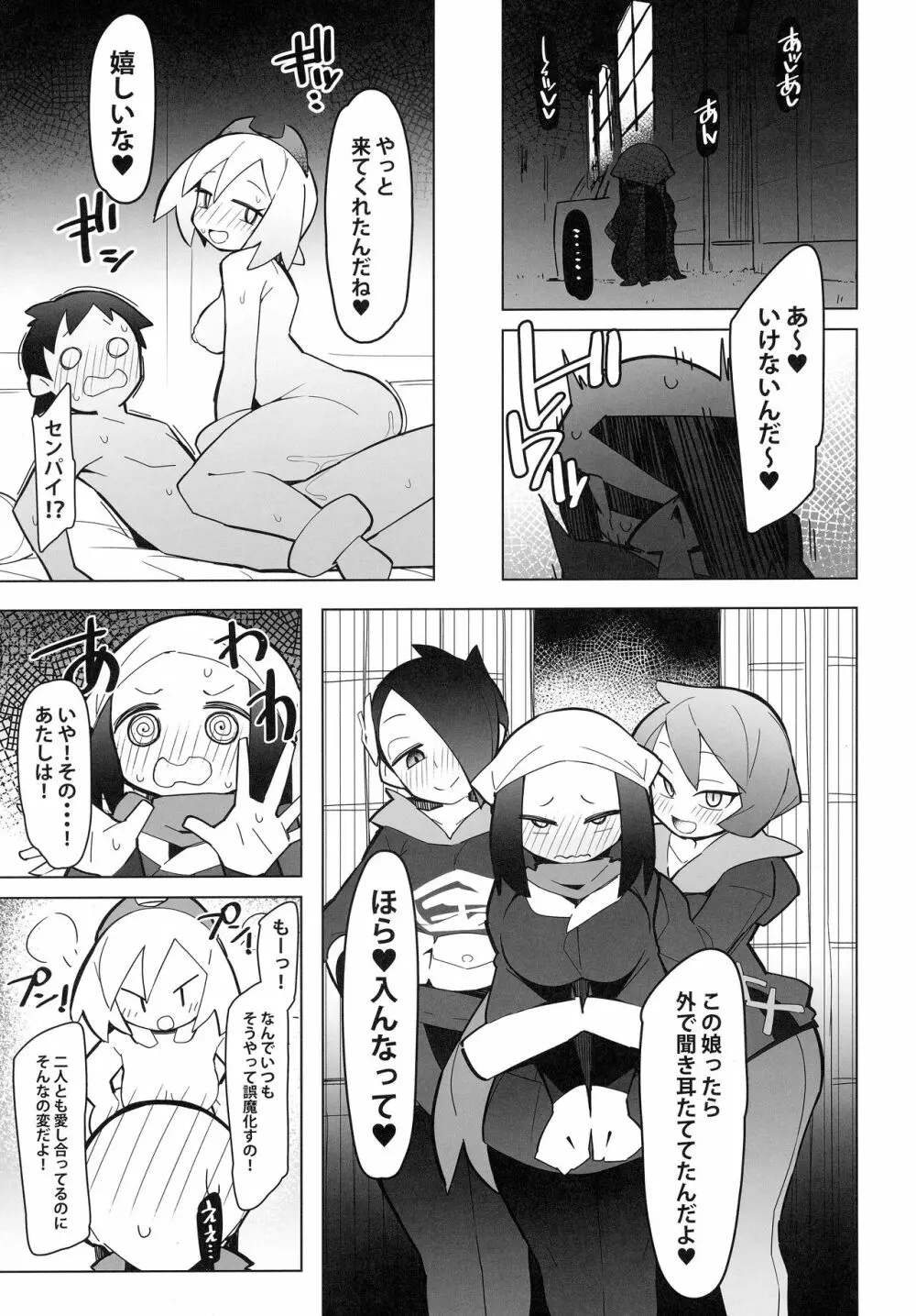 まるしぃLG 10ページ