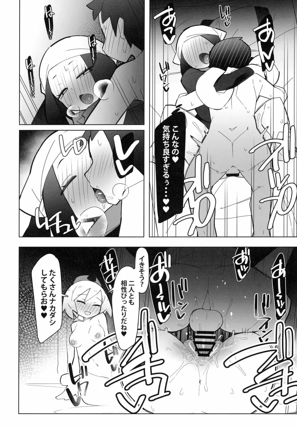 まるしぃLG 15ページ