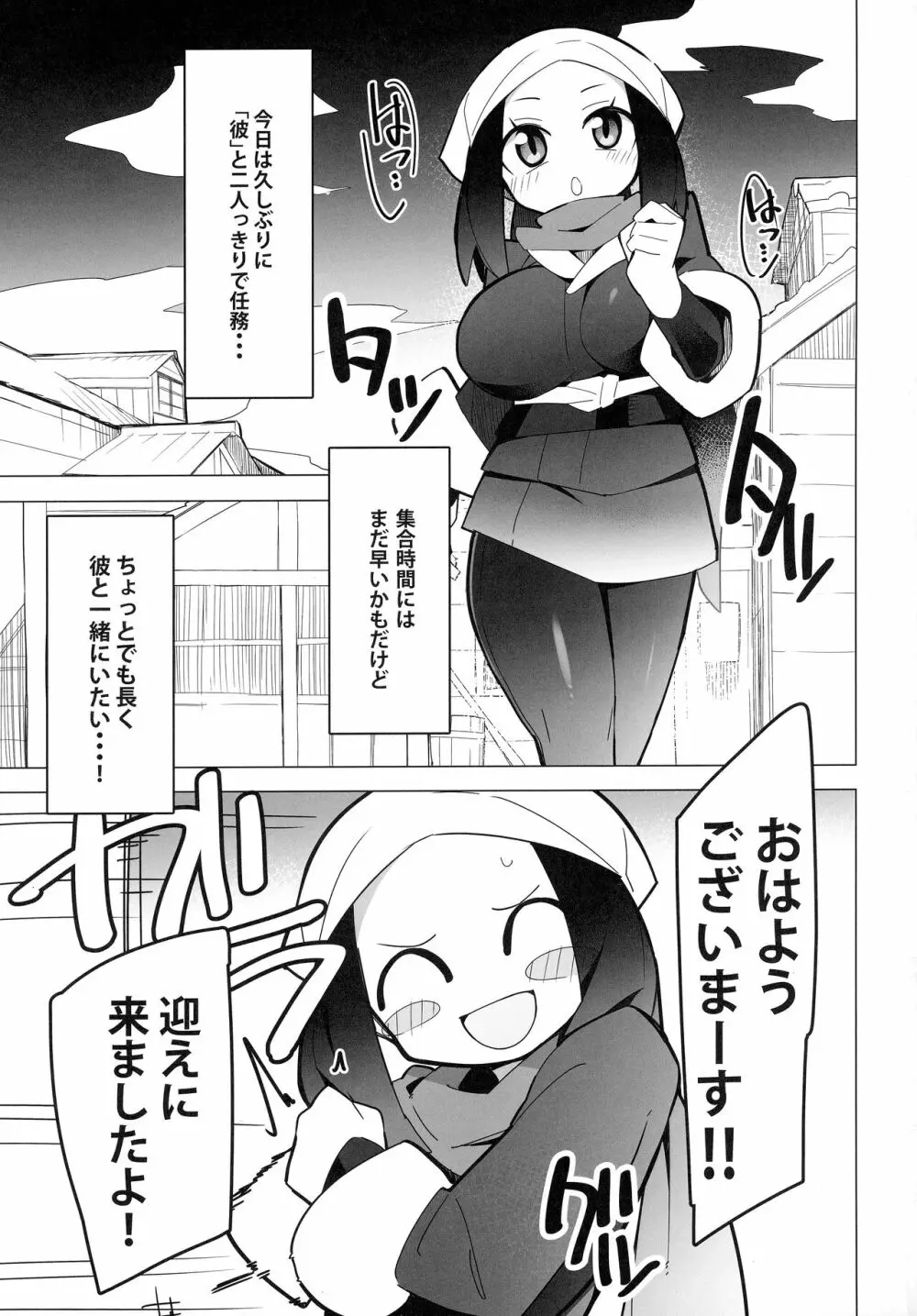 まるしぃLG 2ページ