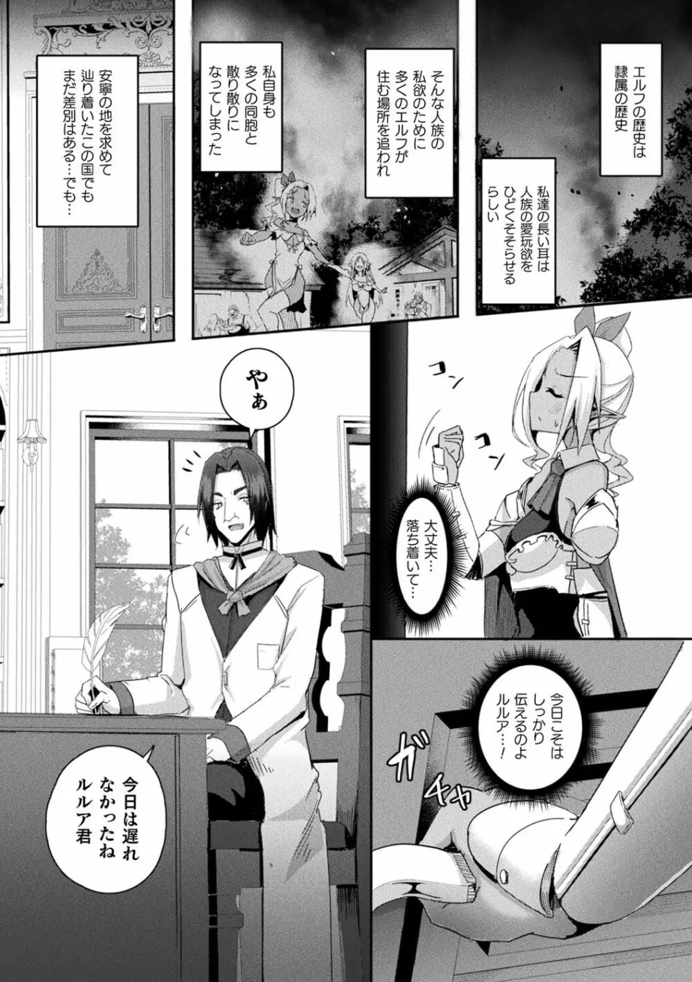 シャングリラの供物 -女騎士隷属譚- 52ページ