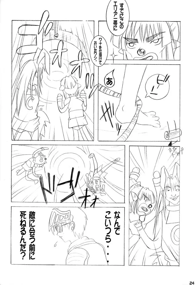 GO☆FIGHT☆WIN!! II 23ページ