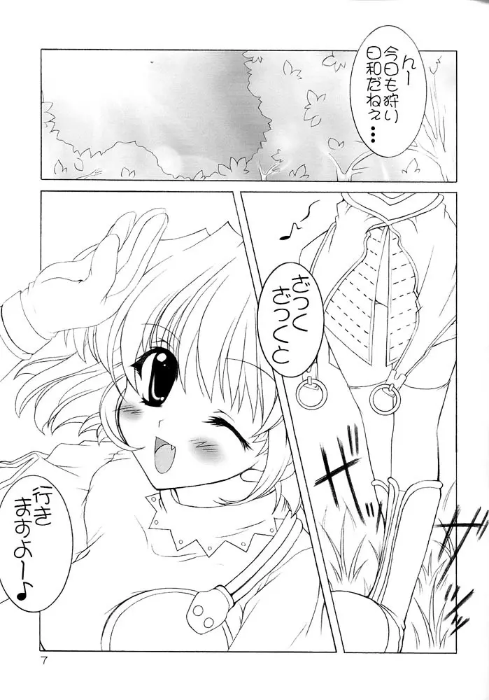 GO☆FIGHT☆WIN!! III 6ページ