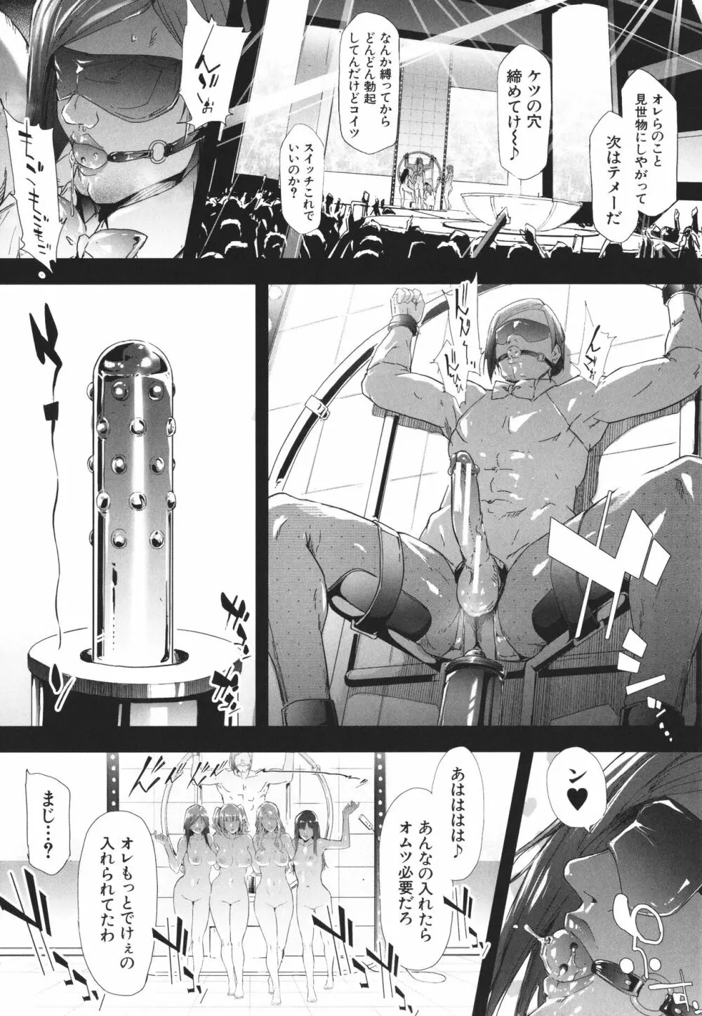 TS☆Revolution 177ページ