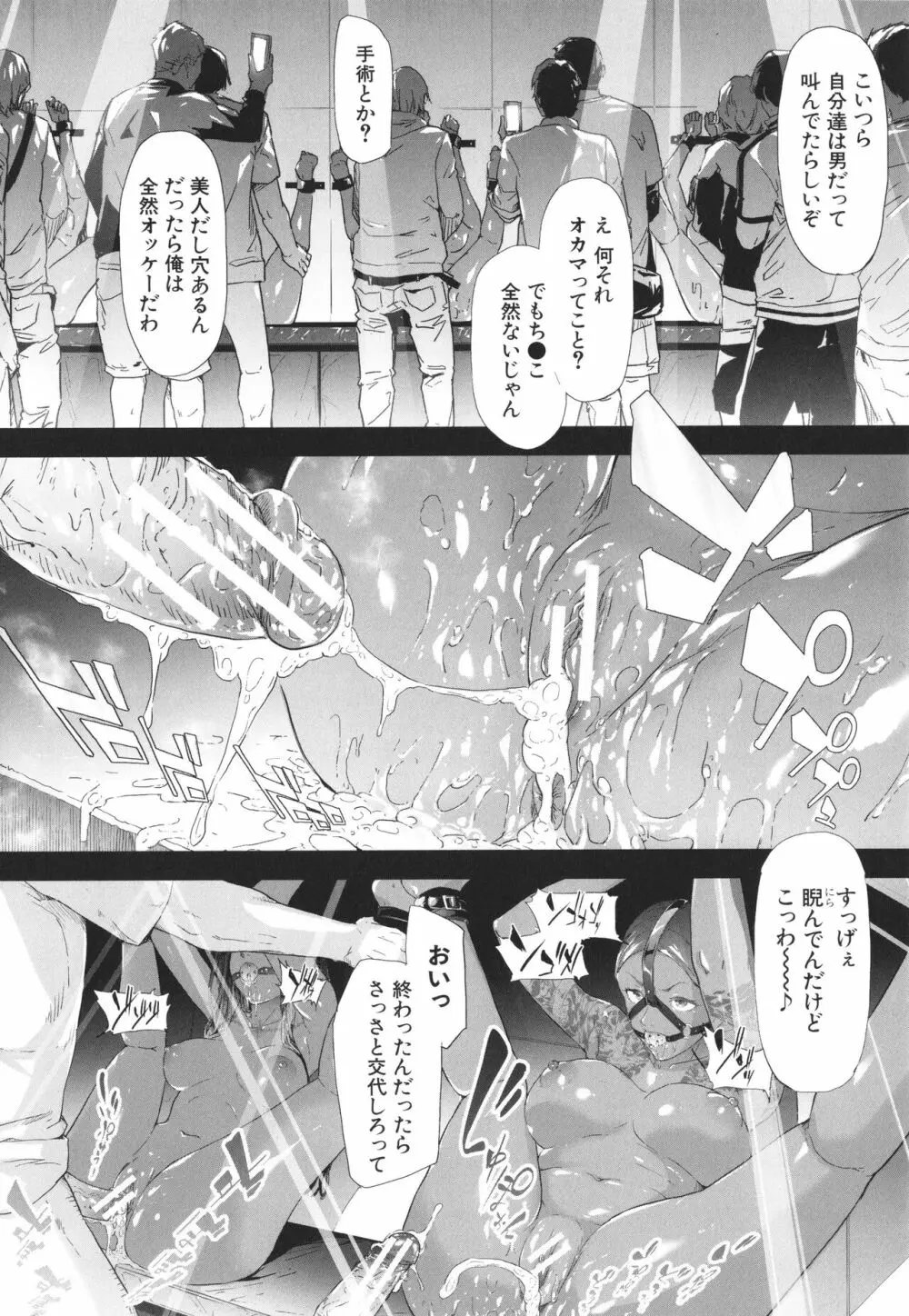 TS☆Revolution 181ページ