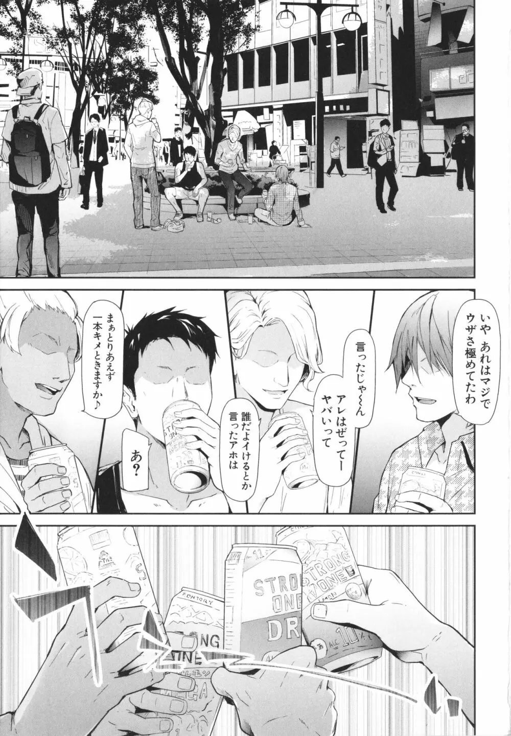 TS☆Revolution 4ページ