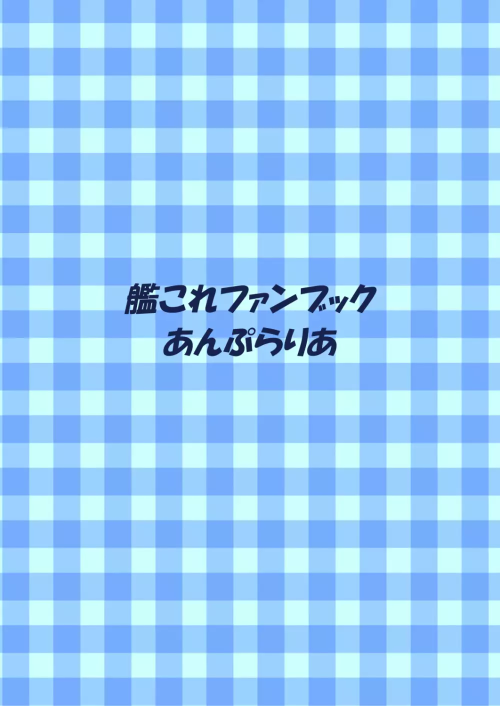 スパッツマスター瑞鳳ちゃん 18ページ