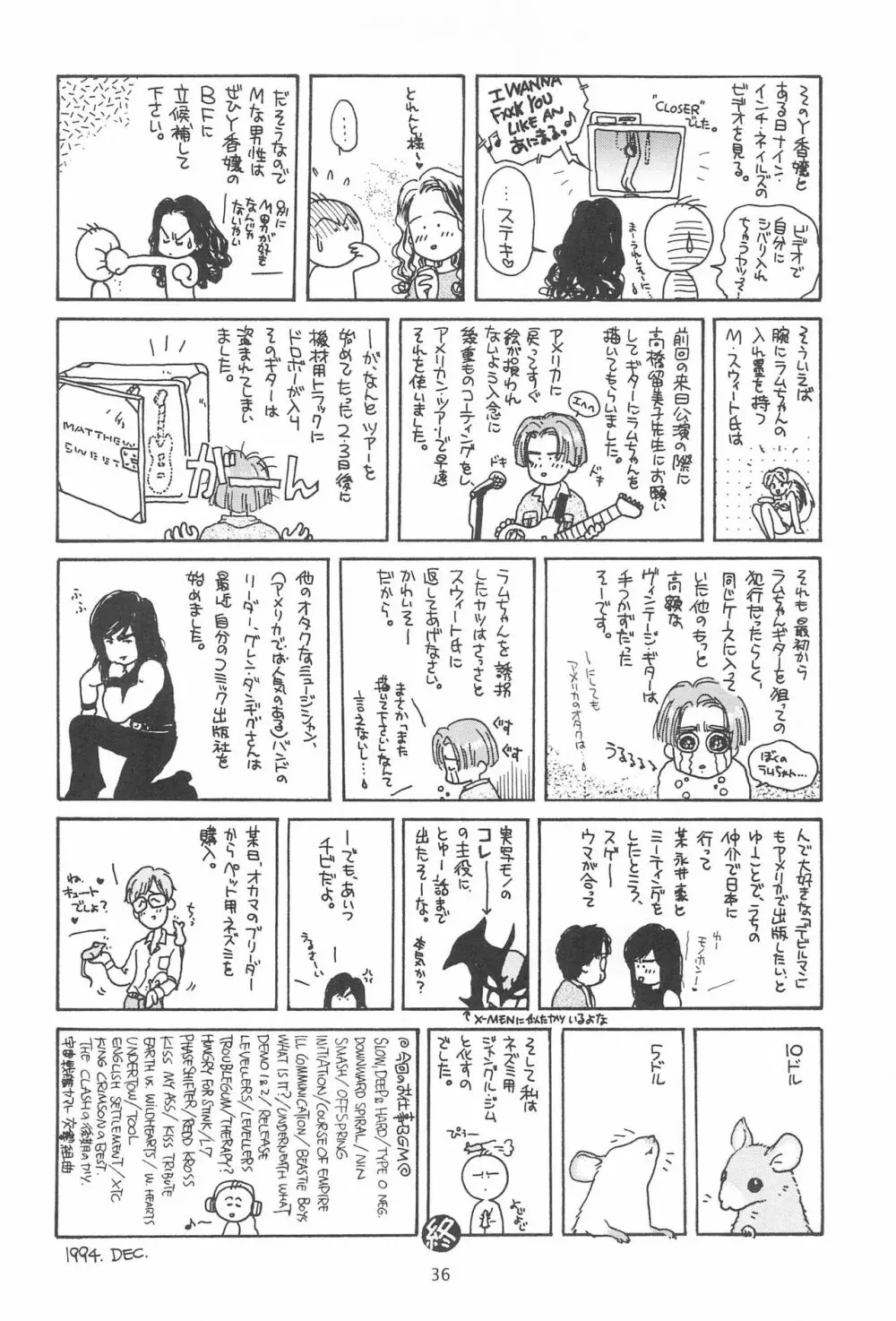 エセ斉藤 38ページ