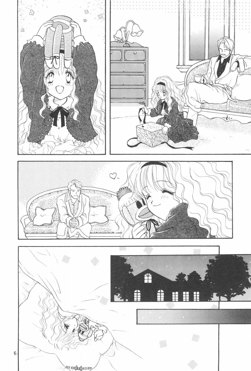 エセ斉藤 8ページ