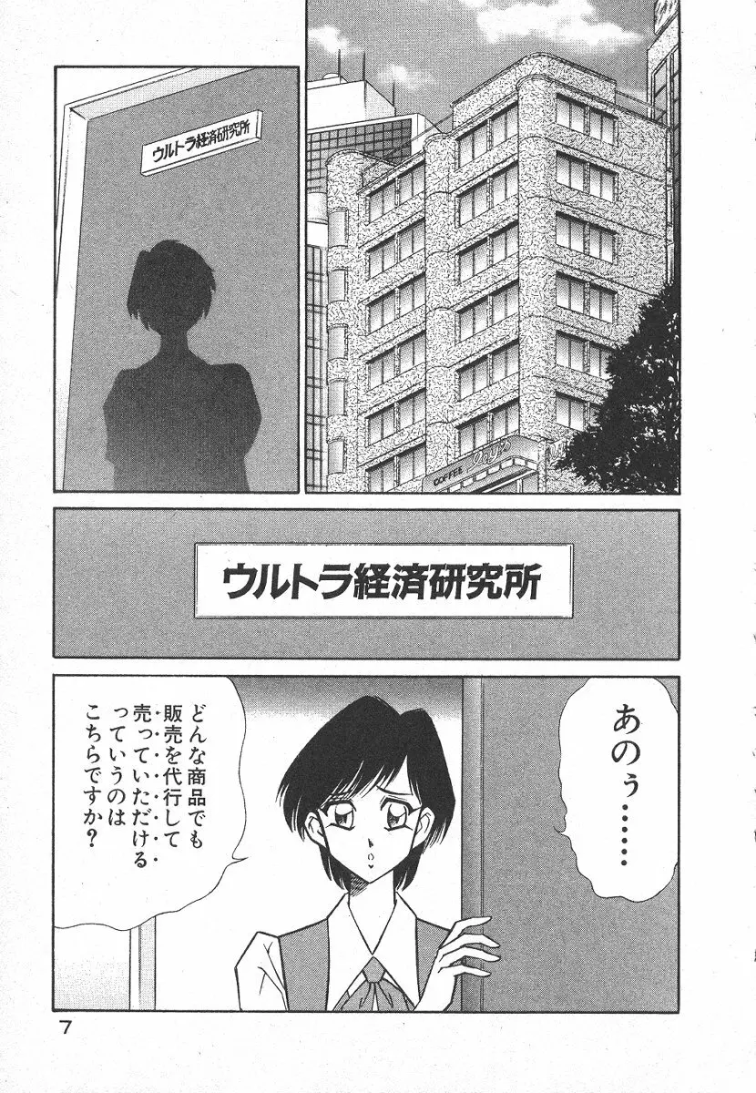 売る女 1 10ページ