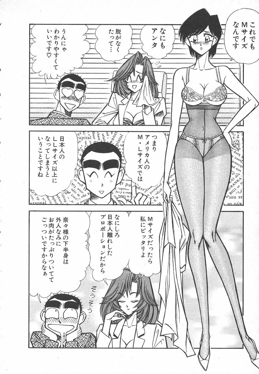 売る女 1 15ページ