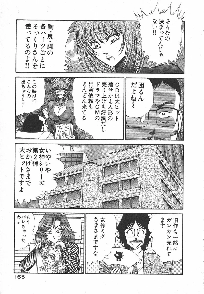 売る女 1 168ページ