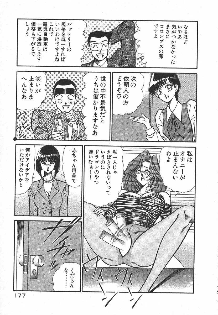 売る女 1 180ページ