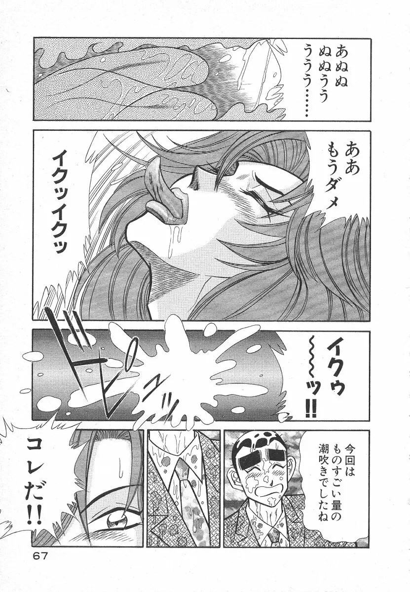 売る女 1 70ページ