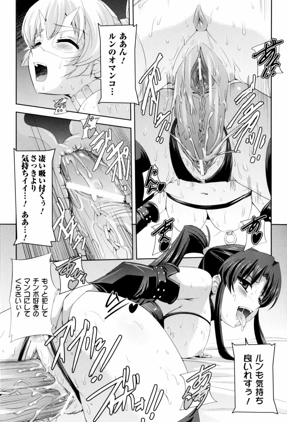 闘神艶戯 Vol.8 36ページ