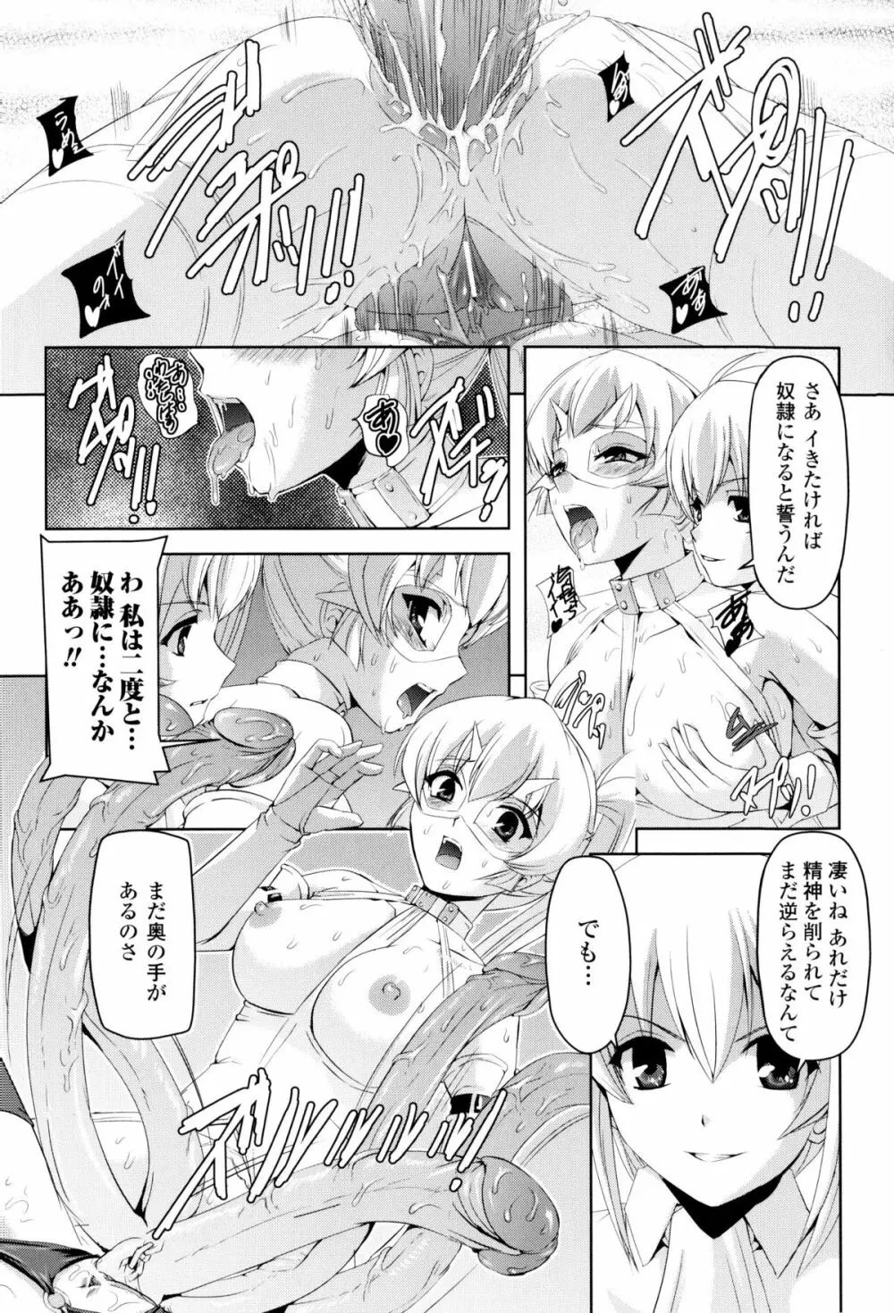 闘神艶戯 Vol.8 44ページ