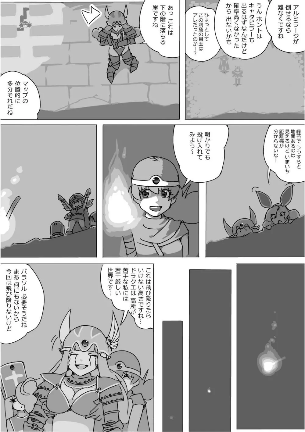 異世界ドラクエ３（FC版） 114ページ