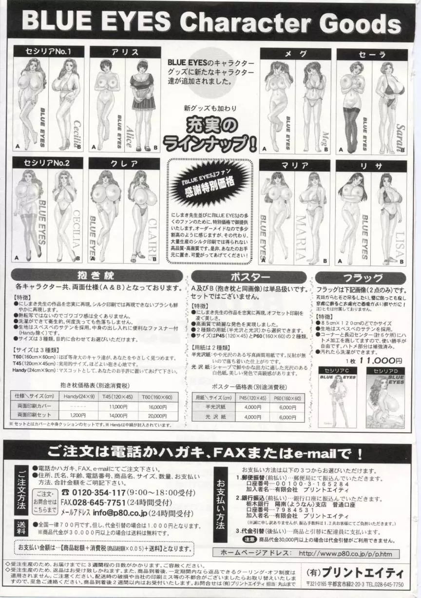 ブルー・アイズ 5 178ページ