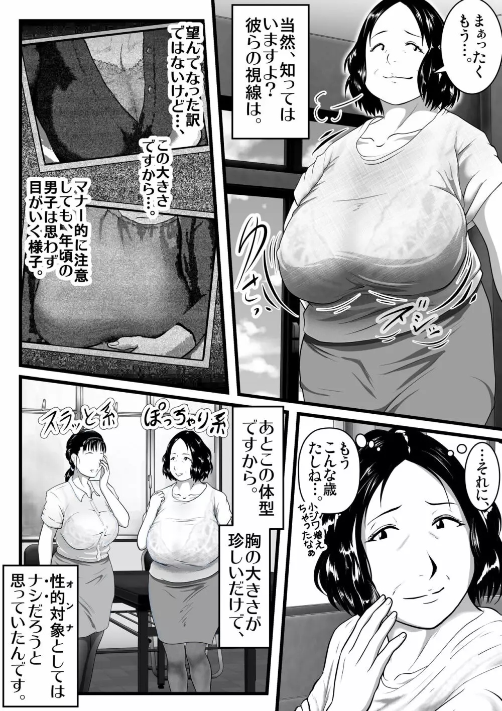 突姦交事 再炎 8ページ