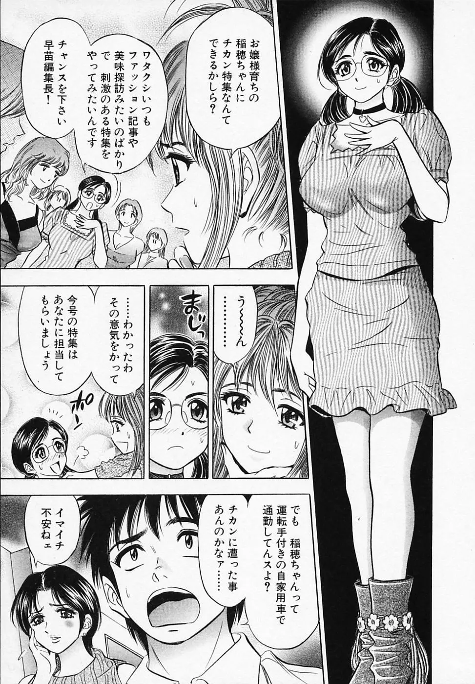 乙女画報 139ページ