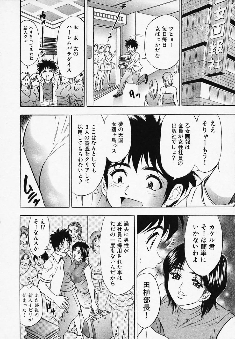乙女画報 14ページ