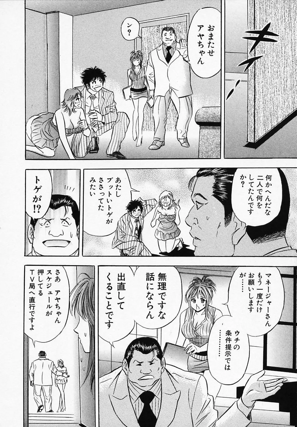 乙女画報 48ページ