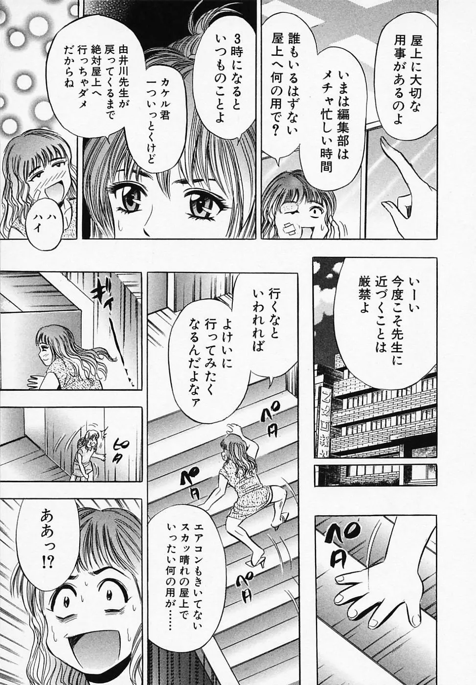 乙女画報 59ページ