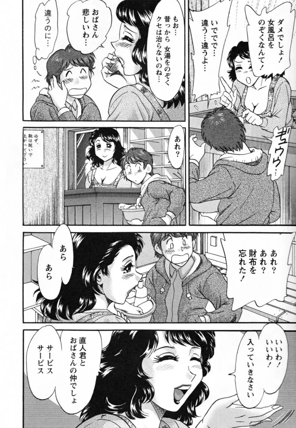 ツマ恋専科 10ページ