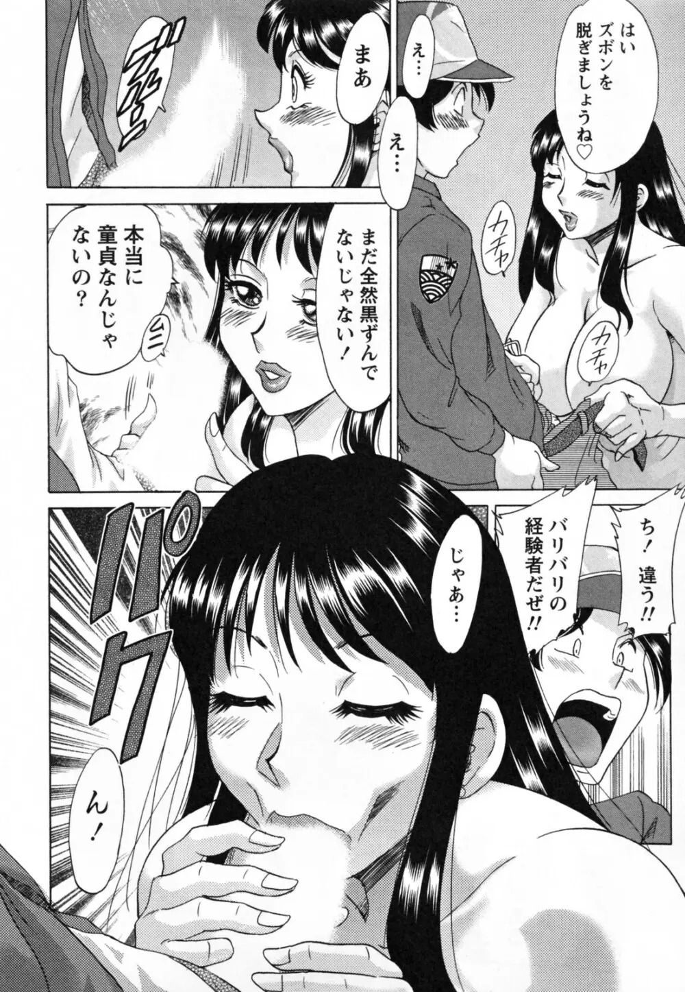 ツマ恋専科 56ページ