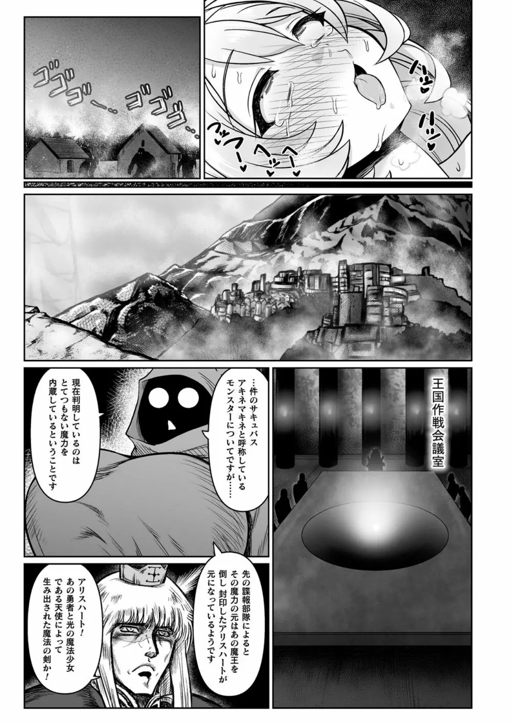 最強搾精伝説アキネマキネ 第2話 15ページ