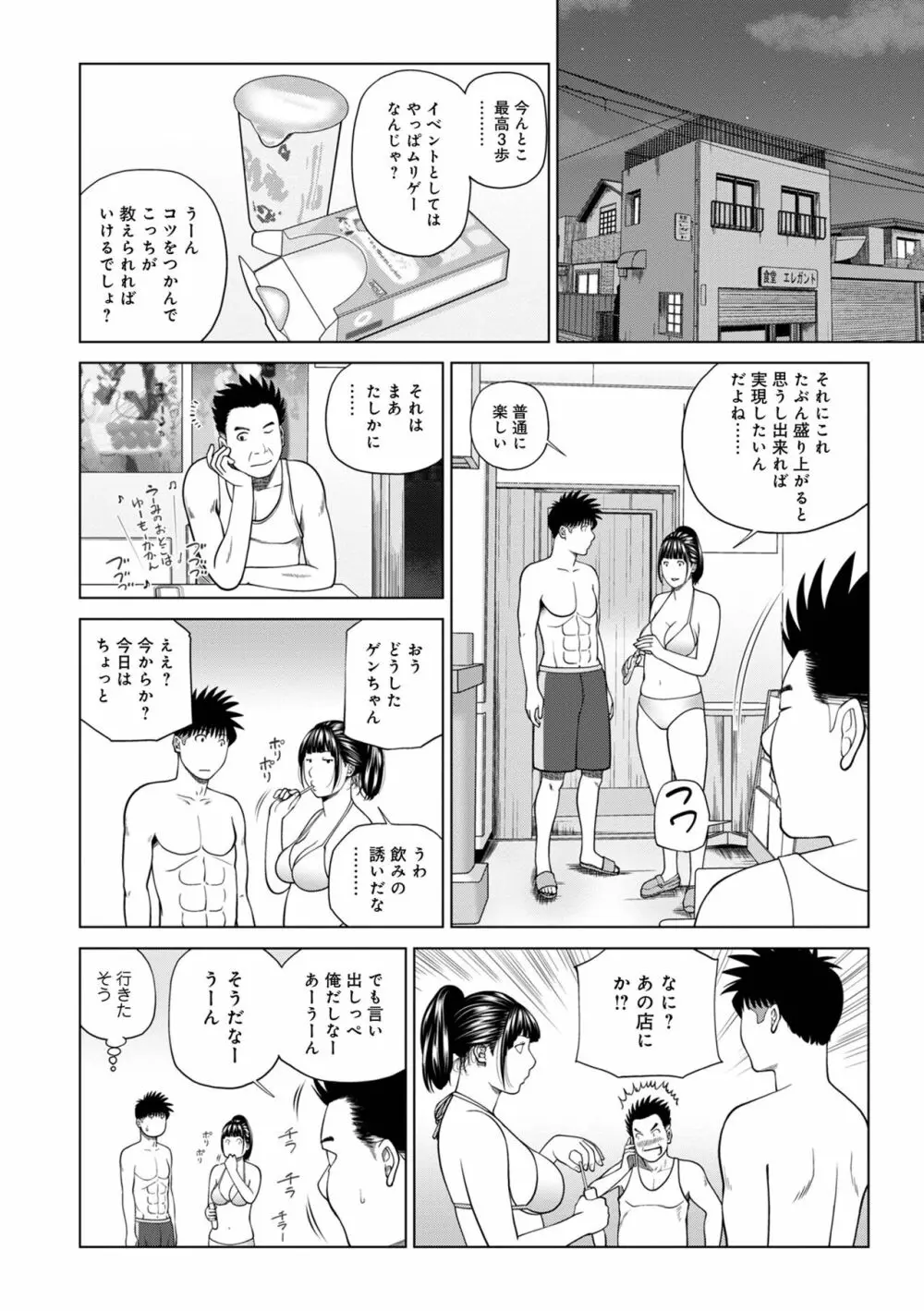 WEB版コミック激ヤバ! Vol.160 10ページ