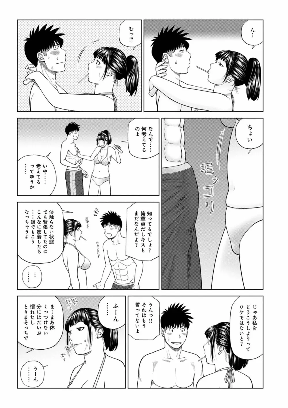 WEB版コミック激ヤバ! Vol.160 13ページ