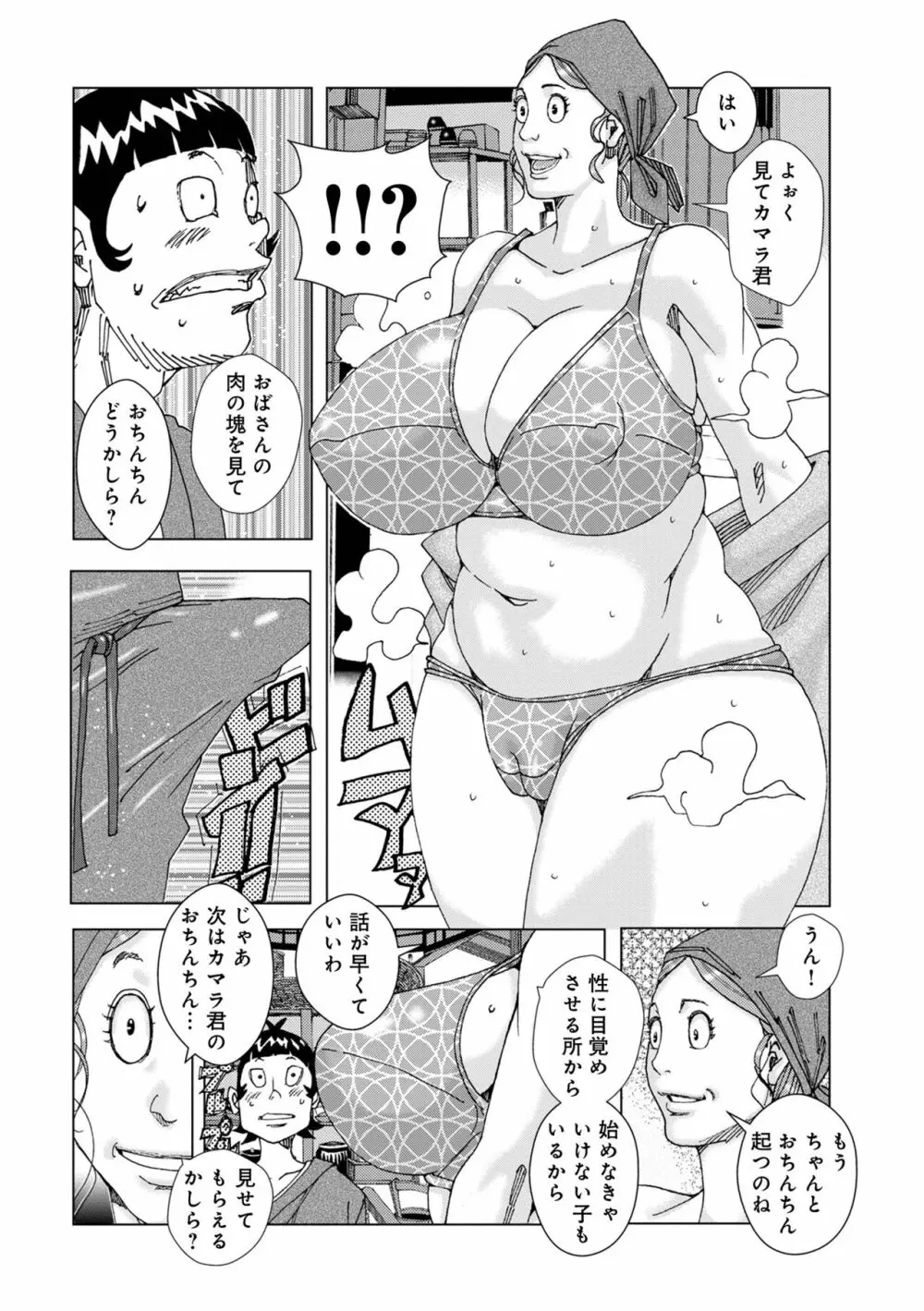 WEB版コミック激ヤバ! Vol.160 130ページ