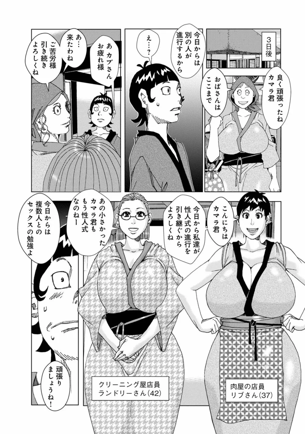WEB版コミック激ヤバ! Vol.160 139ページ