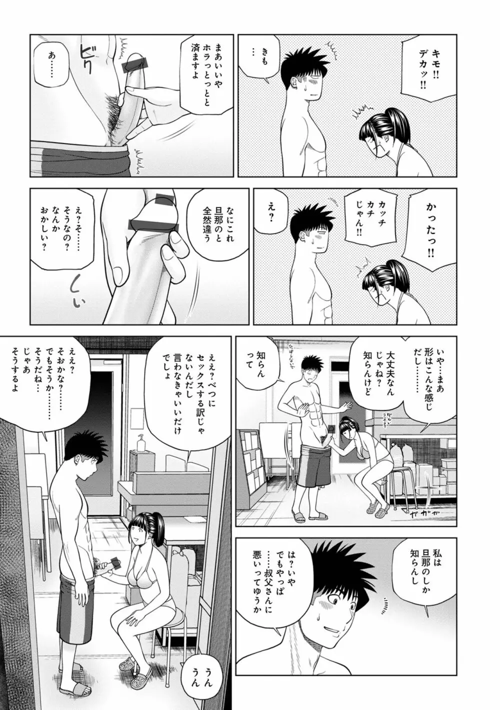WEB版コミック激ヤバ! Vol.160 15ページ
