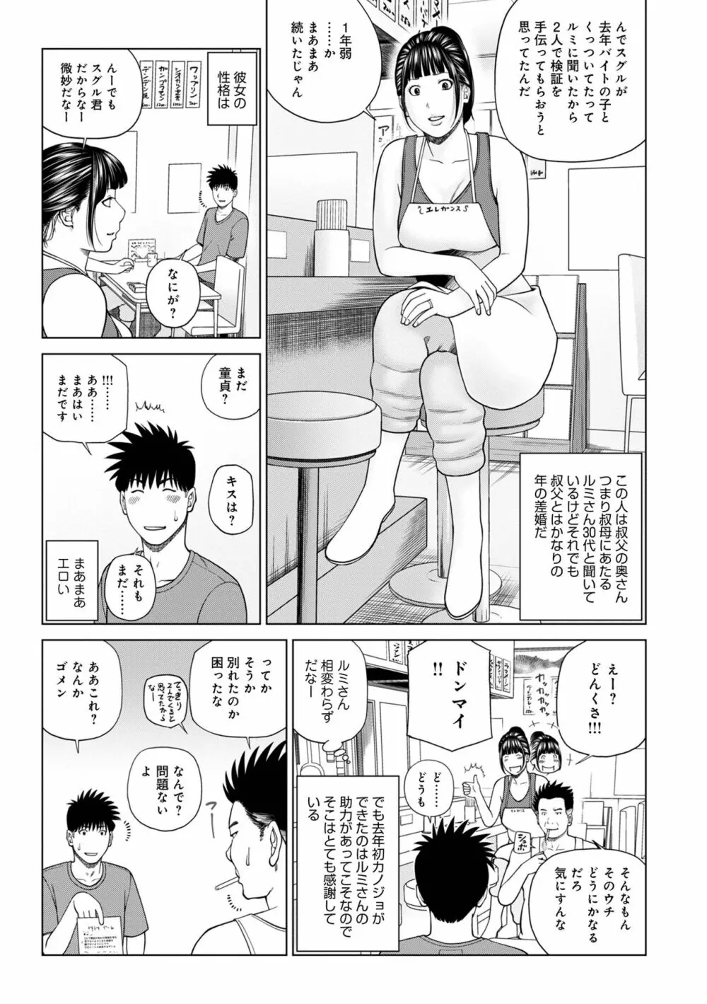 WEB版コミック激ヤバ! Vol.160 5ページ