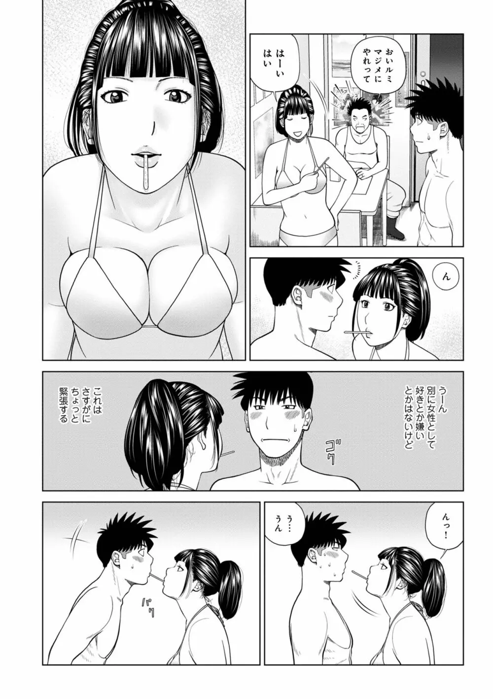 WEB版コミック激ヤバ! Vol.160 8ページ