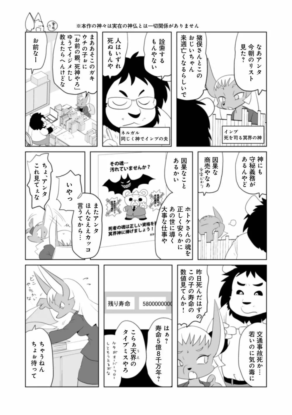 WEB版コミック激ヤバ! Vol.160 82ページ