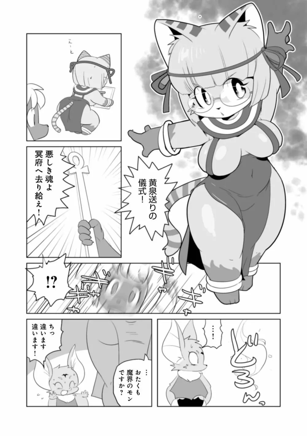 WEB版コミック激ヤバ! Vol.160 86ページ