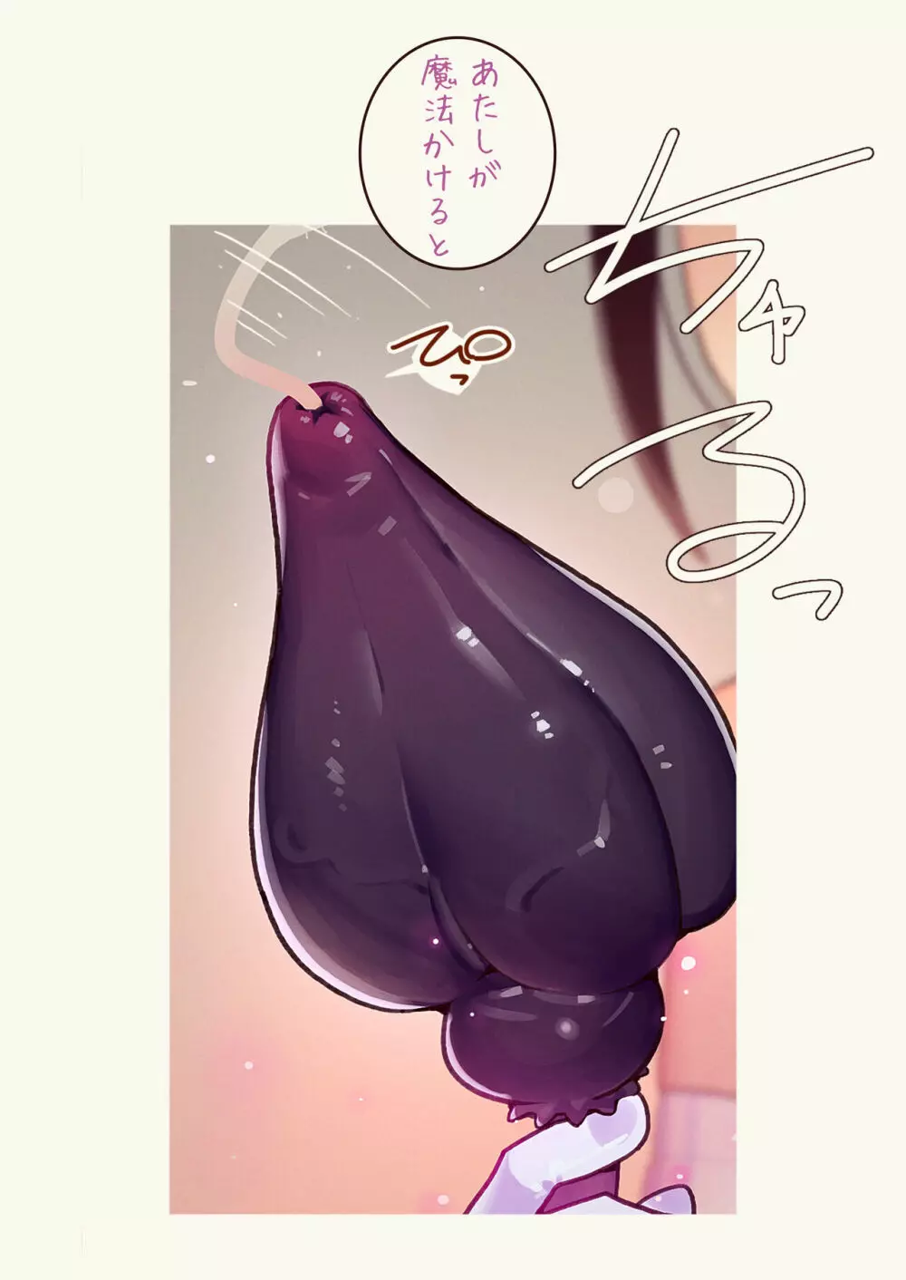 楽しいキモちいい搾精触手オナホ遊び【Tiny Evil 5 ③】 3ページ
